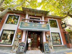 门面-古董花园(思南路42弄小区店)