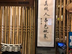门面-醉南拳客家菜·河田鸡(西禅寺杨桥店)