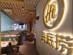 -海底捞火锅(北京路店)