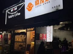 -晓友烧麦(光华村店)