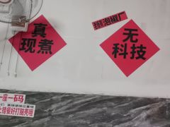 -铁锅哥米线