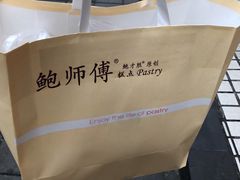 -鲍师傅糕点(春熙路店)
