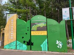 -黑龙江省森林植物园