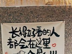 -二姐刨冰