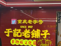 -磁器口古镇