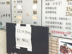 -三百碗宝应长鱼面(板仓街店)