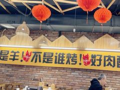 -平娃三宝烧烤·面食(南小街店)