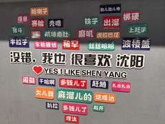 -盛京大奥莱(沈阳奥体店)