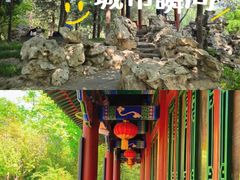 -宣武艺园