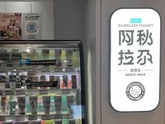 -Blueglass酸奶(华贸购物中心店)
