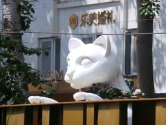 -北化机爱工场文化科技融合产业园