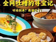 -寻宝记绍兴菜(鲁迅路店)