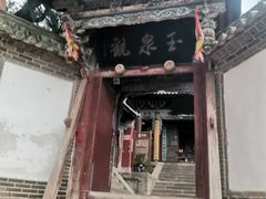 -玉泉观