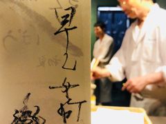 -みかわ是山居