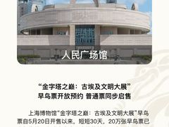 -上海博物馆(人民广场馆)