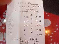 账单-集草轩·重庆麻辣烤鱼(西湖道店)