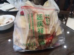 -延庆观炸鸡(淮北街总店)