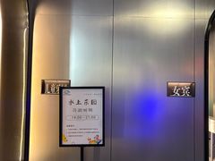-山水温泉