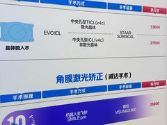 -武汉大学附属爱尔眼科医院(湖北总院)