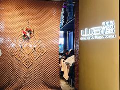 -山石榴·贵州菜(丰盛里店)