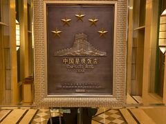 -成都泰合国际大饭店(春熙路太古里店)