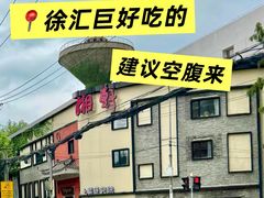 -湘轩·土菜研究院(光大店)