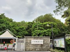 -广州雕塑公园