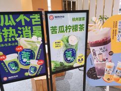 -炖物24章·顺时轻养茶(杭州大厦店)