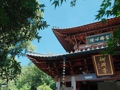 -径山寺
