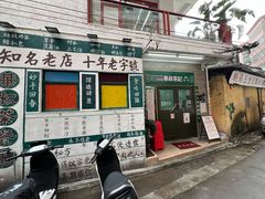 -華叔茶記