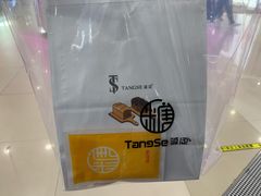 -糖涩(新佳丽店)