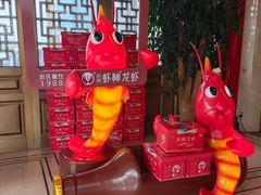 -於氏虾神(盱眙总店)