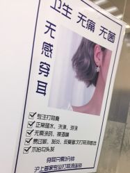 -AI艾耳·专业手工耳洞·穿孔美学馆
