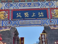 -古文化街旅游区