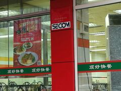 门面-顶好快餐(市府店)