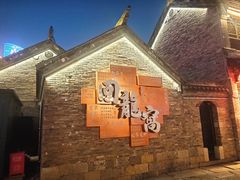 -回龙窝历史文化街区