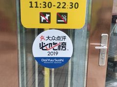 -大雄寿司(中华广场店)
