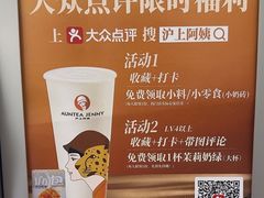 -沪上阿姨·臻选茶饮(上海环球港店)