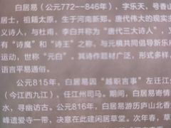 -庐山风景区花径公园