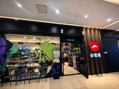 -必胜客(远大路店)