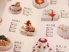 -好利来(木渎店)