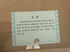 -味正点车轮饼可丽饼(南禅寺店)