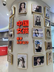 -Yestar重庆艺星医疗美容医院
