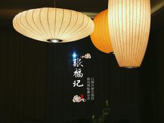 -张福记(陇海中路店)