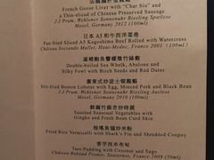 菜单-8餐厅(新葡京酒店)