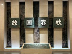 -信阳博物馆