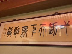 -三义和酒楼(国奥村店)