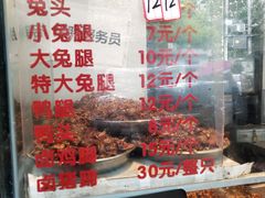 -老黄记手撕烤兔(玉林街店)