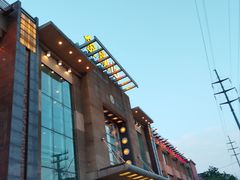 -金刚山(学府路店)