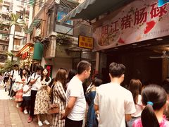 -阳江猪肠碌(江南西店)